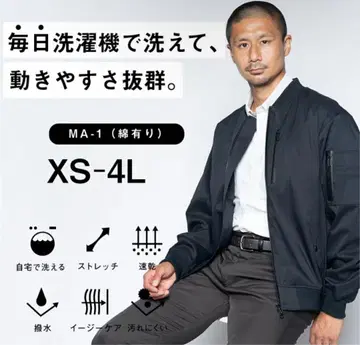 wws 세탁 가능한 MA-1