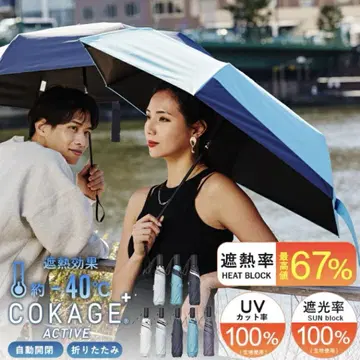 새상품 COKAGE+ ACTIVE 자동 개폐 펄 화이트 양산
