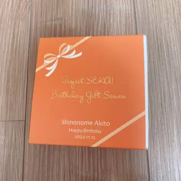 프로젝트 세카이 아키토 시노노메 벌스데이 기프트