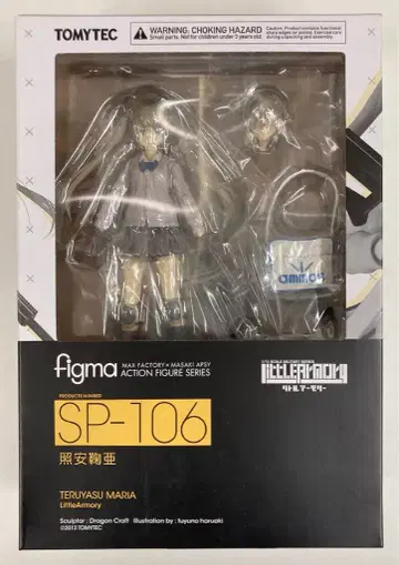 TOMYTEC figma 리틀 아모리 테루야마 SP-106