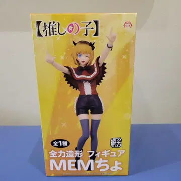전력을 다한 조형 피규어 최애의 아이 MEM쵸