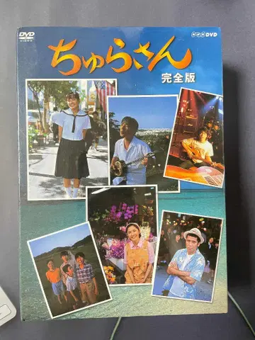 연속 TV 소설 츄라상 완전판 DVD-BOX 전 13장