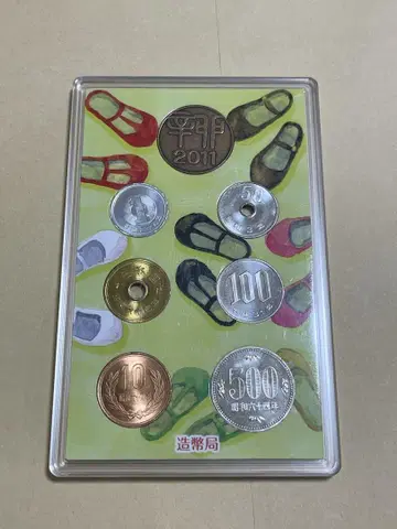 쇼와 64년 쇼와 마지막 화폐 세트 민트 세트