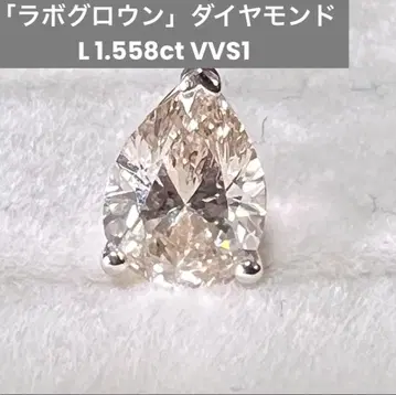 [라보 그로운 다이아몬드] 귀걸이 1.558ct 한쪽 귀만 s925
