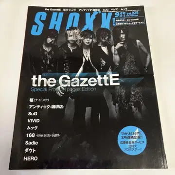 SHOXX 2012년 9월호 the GazettE REITA RUKI