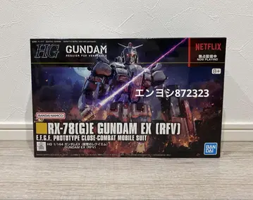 HG 1/144 건담 EX