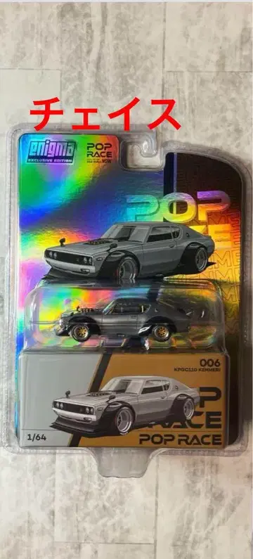 POPRACE x Enigma 체이스 1/64 스카이라인 GTR 켄메리