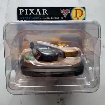 PIXAR Happy 복권 D상 '카즈/크로스 로드'