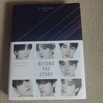 BTS BEYOND THE STORY 공식 북