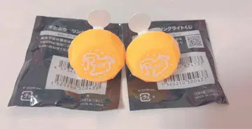 루토군 반지 라이트