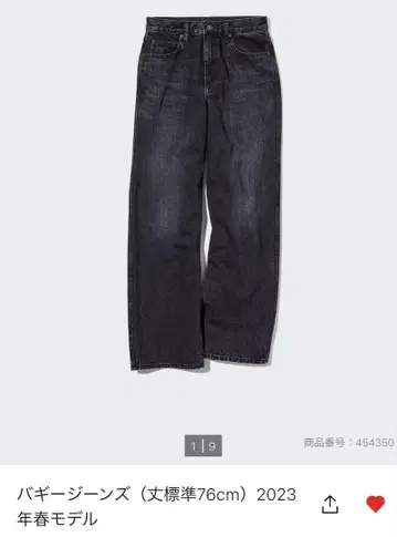다크 그레이 데님 팬츠 76cm 2023년 봄 모델