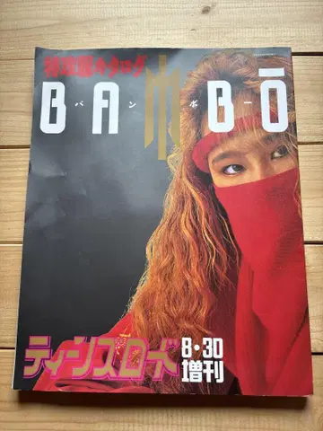 틴즈 로드 특별판 특공 의류 카탈로그