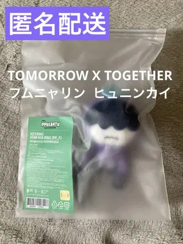 TXT 뿔바투 초기 키링 훔냐린 후닌카이