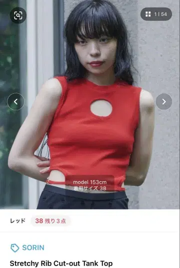 Sorin 스트레치 리브 컷 아웃 탱크탑 38