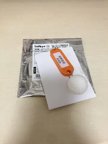 하이큐! 트레이딩 고등학교 이름이 들어간 열쇠 참 키링 카라스노 고교