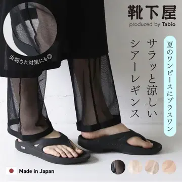 시어 레깅스 M~L 사이즈 블랙 Made in Japan