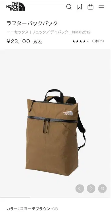 THE NORTH FACE 러프터 백팩 코요테 브라운