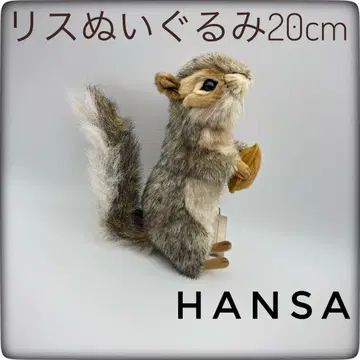 한자 다람쥐 봉제 인형 20cm