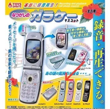 추억의 피처폰 마스코트