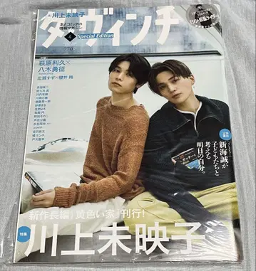 다빈치 2023년 4월호 아름다운 그 TSUTAYA 한정판 표지