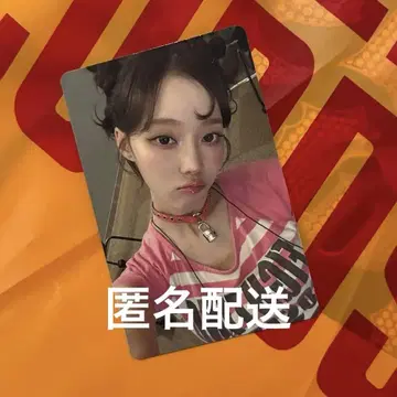 aespa Dirty Work 타워 레코드 혜택 윈터 트레이딩 카드