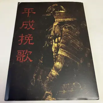 the GazettE 팜플렛 헤이세이 반가 REITA RUKI