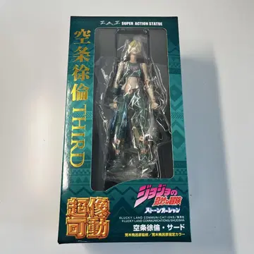 초상형 가동 죠죠의 기묘한 모험 쿠죠 죠린