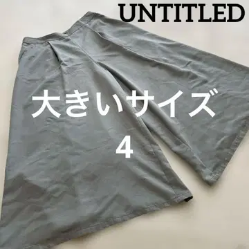 새상품급 빅 사이즈 LL UNTITLED 언타이틀 가우초 팬츠 일본제