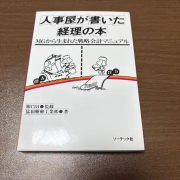 인사 담당자가 쓴 회계 도서