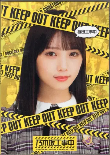 Blu-ray 노기자카46 요타 공사 중