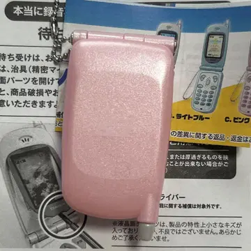 미니어처 실제로 녹음 재생! 그리운 피처폰 마스코트 핑크 가챠