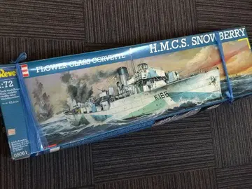 1/72 플라워급 코르벳 H.M.C.S.SNOWBERRY 영국 해군