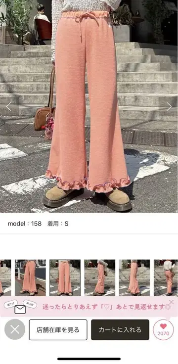 헬로 샌프란시스코 와플 플레어 팬츠