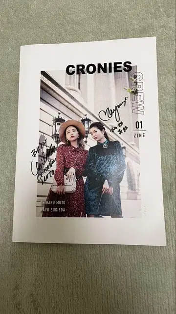 스기 에다 마유, 무토 치하루 친필 사인 포함 ZINE