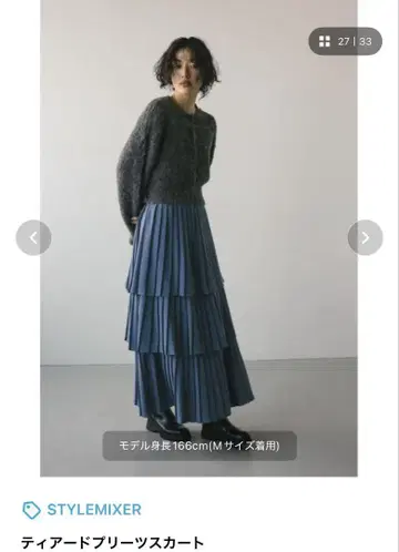 STYLEMIXER 티어드 플리츠 스커트