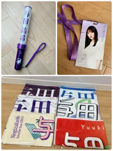 요다 유키 묶음 판매