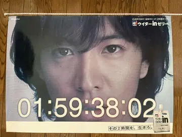 위더 인 젤리 포스터 대형 (2장)