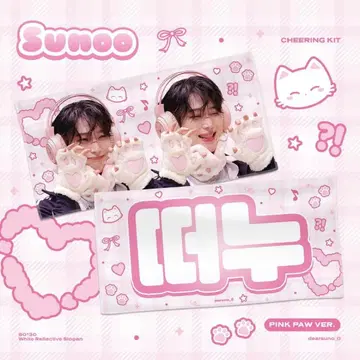 ENHYPEN 선우 슬로건 마스터 SUNOO