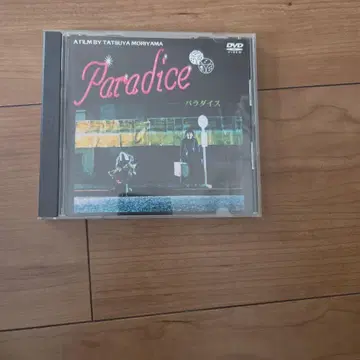 PARADICE~파라다이스('00 슬로우러너)