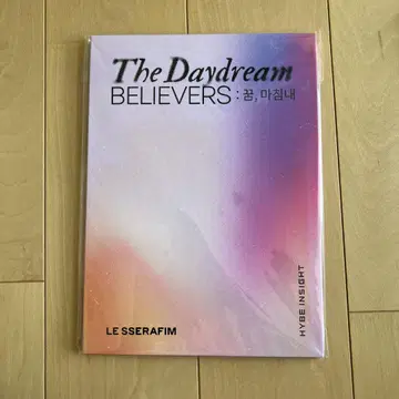 LE SSERAFIM 꿈꾸는 믿음의 사람들