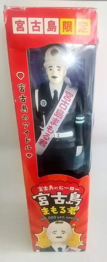 레어 피규어 지역 한정품 오키나와 미야코지마 마모루 군 저금통