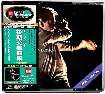 단종 오비 포함 3장 세트 SACD 모차르트 후기 교향곡 모음집 한정판