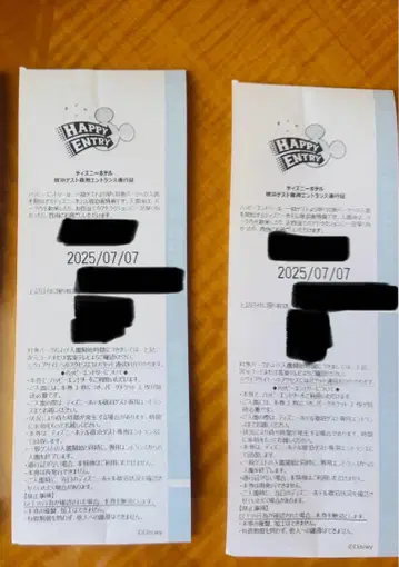 7/7 해피 응모 랜드 또는 씨