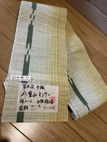 야에야마 민사 반폭 오비