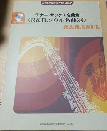 영구 보존판 가라오케 CD&악보 테너 색스 명곡집 <R&B,>
