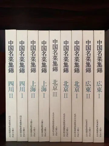 중국 명찬집 전집