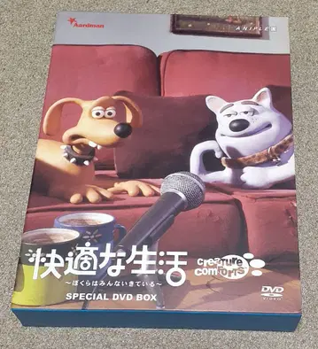 쾌적한 생활 SPECIAL DVD BOX