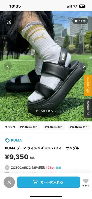 푸마 블랙 스포츠 샌들