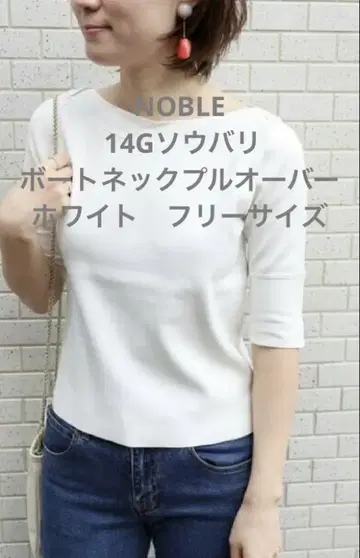 NOBLE 14G 소바리 보트넥 풀오버 화이트 프리 사이즈