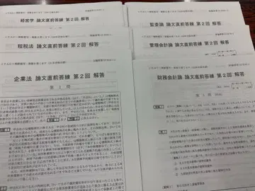 TAC 공인 회계사 논문 직전 모의고사 제2회 전 과목 세트